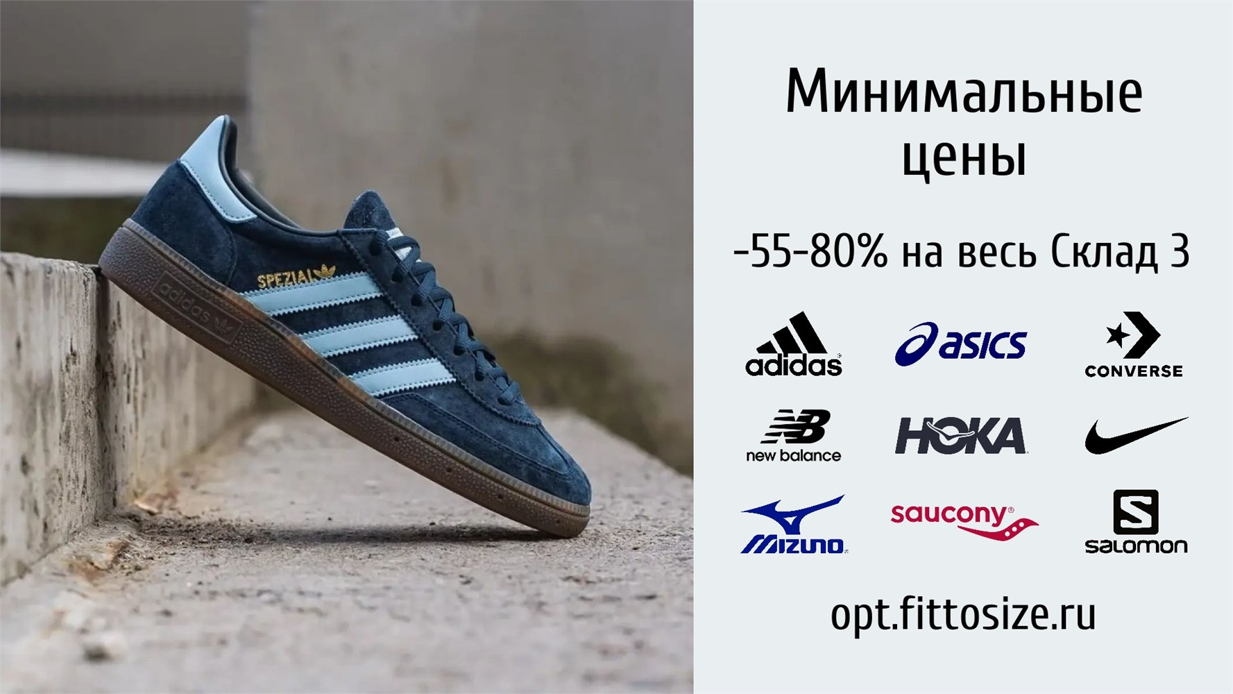 adidas nike asics new balance salomon converse оптом оригинальный товар