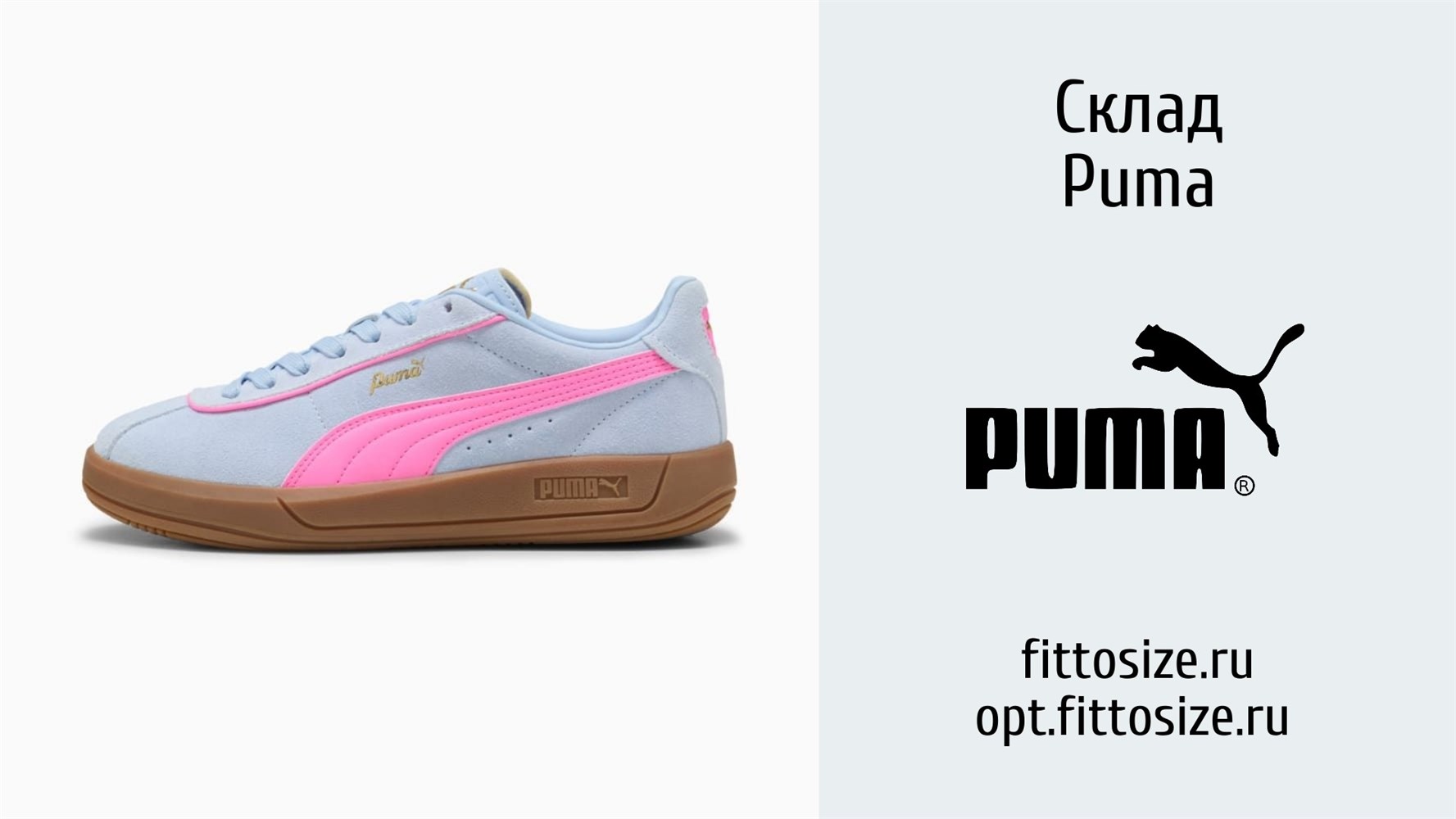 Кроссовки и одежда Puma Пума оптом