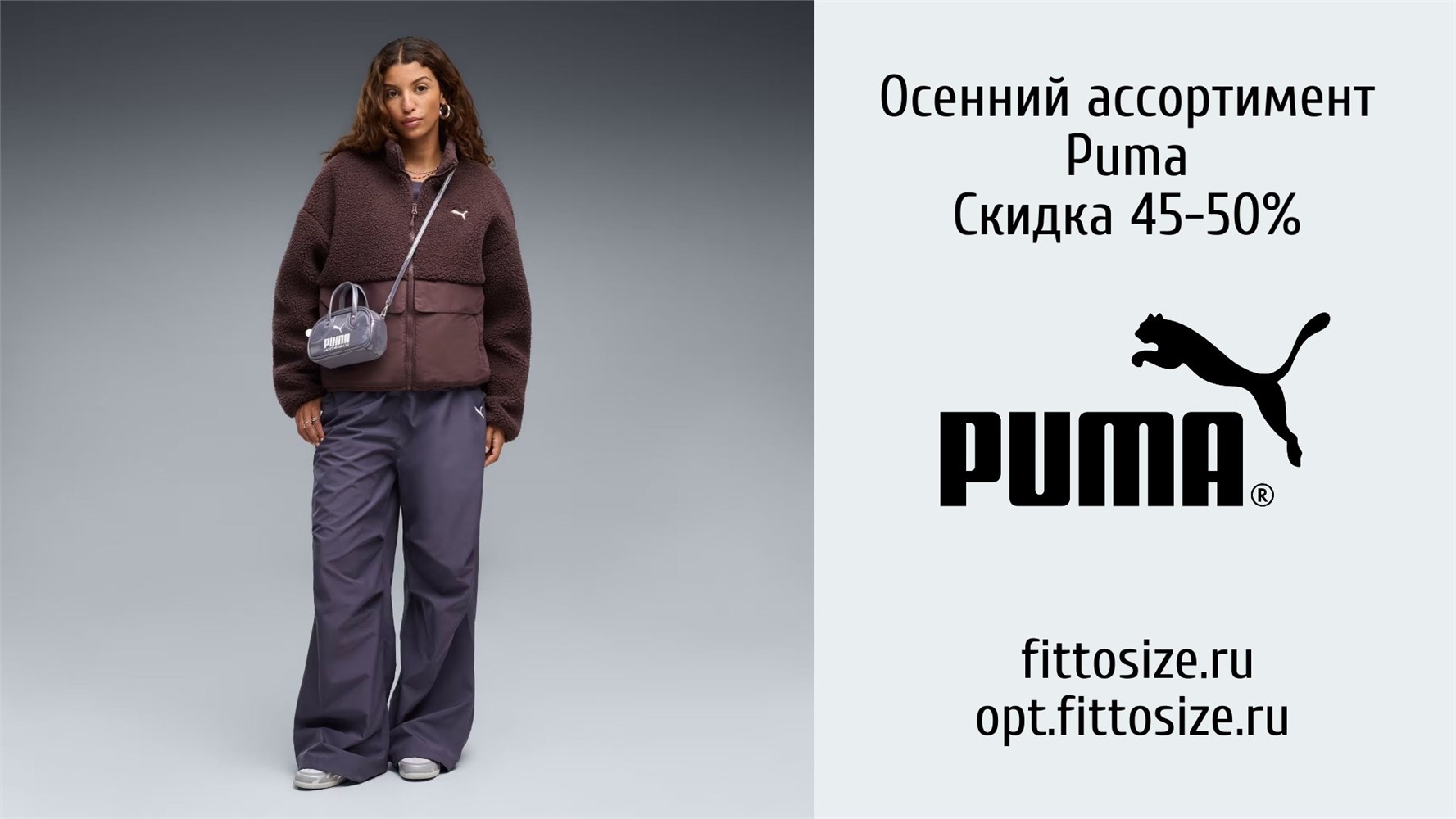 Кроссовки и одежда Puma Пума оптом